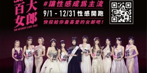 【波多野结衣】童顏巨乳「鄰家女孩」太可愛！這種極品就是要拿來好好欺負一波！【大发体育】