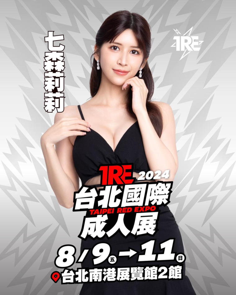 这次不会森七七的七ツ森りり(七森莉莉)!