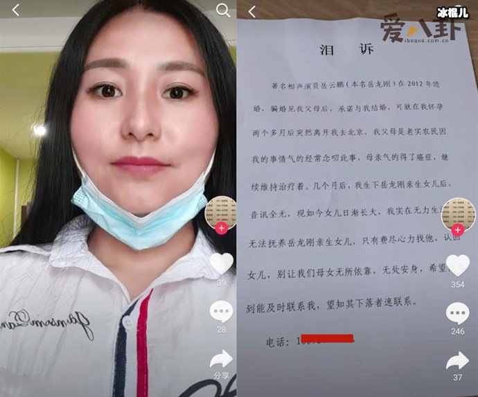 岳云鹏私生女是真的吗? 岳云鹏私生女是跟谁的孩子