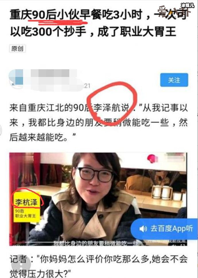 李杭泽就是浪胃仙 ?浪胃仙真实身份揭秘