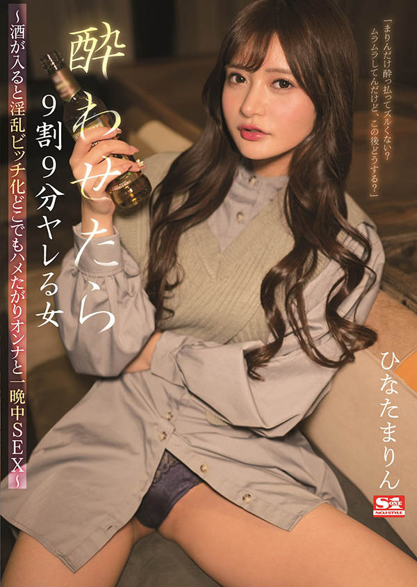 ひなたまりん(日向真凛,Hinata-Marin)作品SSIS-396介绍及封面预览