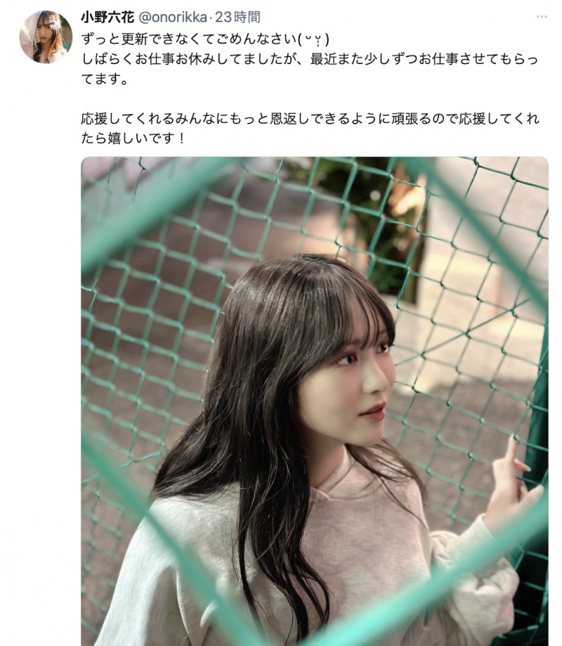 终于发声!缺席TRE台北国际成人展的她恢复工作了!