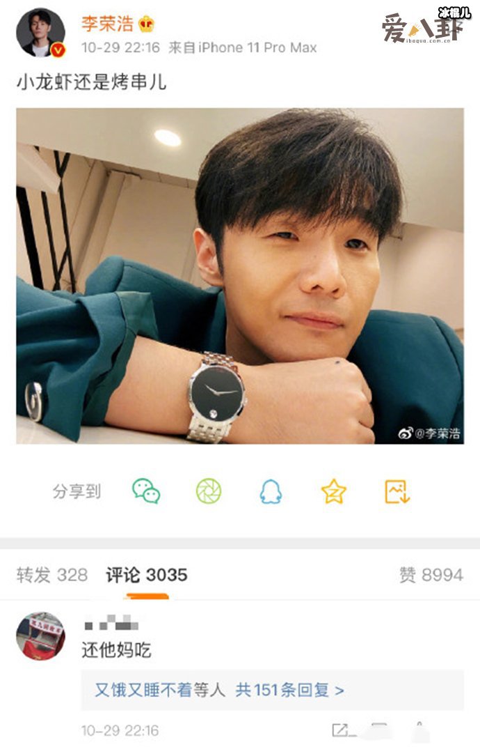 娱乐圈最笋的粉丝, 盘点明星粉丝们很笋的评论