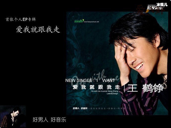 你说爱我就跟我走是什么歌? 抖音翻唱歌曲爆红