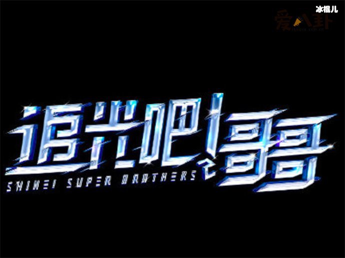 追光吧哥哥原本助力官是谁? 郑爽自爆是替补!