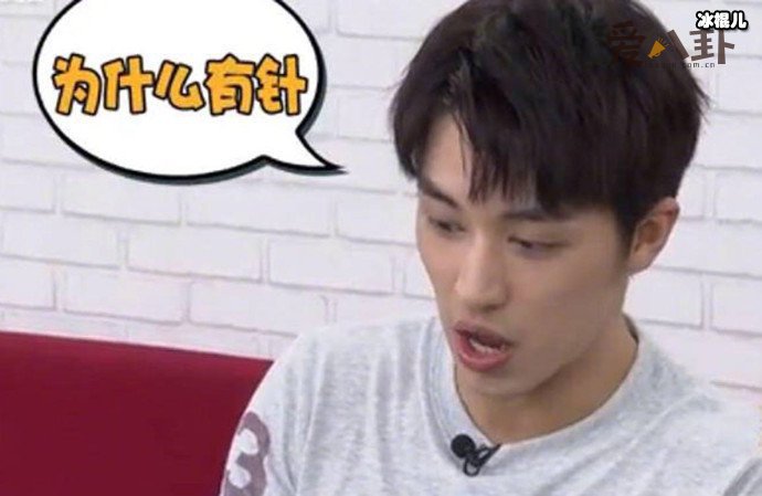 许魏洲护膝藏针是什么节目? 是谁干的呢事情怎么解决了