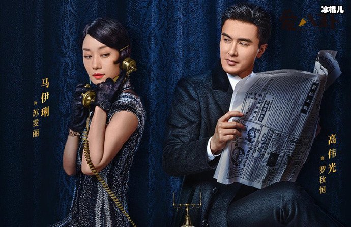 旗袍美探大结局解析, 苏雯丽罗秋恒幸福结局吗?