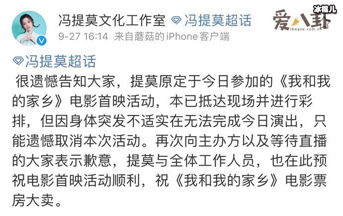 冯提莫发生什么事了? 直播报平安唱一小段改编版《采茶舞曲》