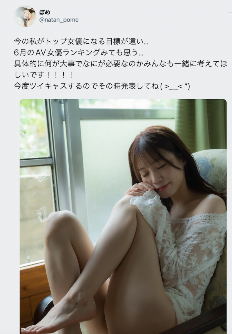 未歩なな(未步奈奈):我觉得自己离TOP女优的目标还很远⋯