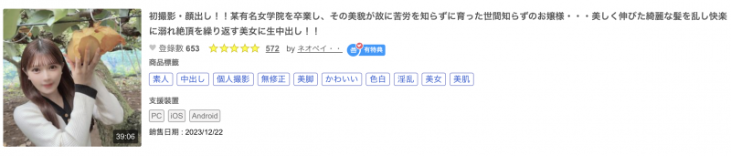 (FC2-PPV-4239268)解密!那位露天野炮、去年年底无码界的发片之鬼是?