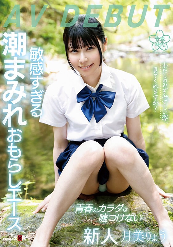 月美りょう(月美凉)出道作品SDAB-272发布!是文状元也是武状元!被森林原人调教后的她会成为新一代的潮吹机器!