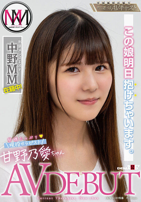 甘野乃愛(甘野乃爱)出道作品KKBT-001发布!风俗界归化第一战将!她在淫光幕前用骑乘位替男优退火!