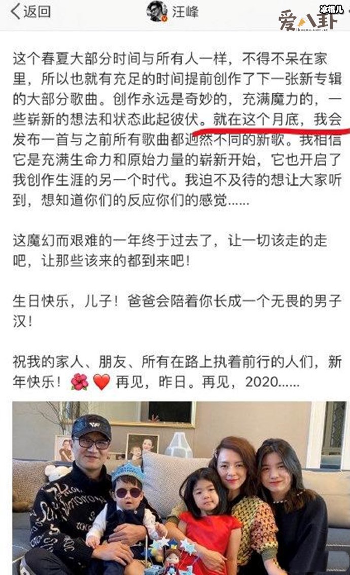 汪峰发歌必有大事, 预告月底发新歌又遇郑爽离婚