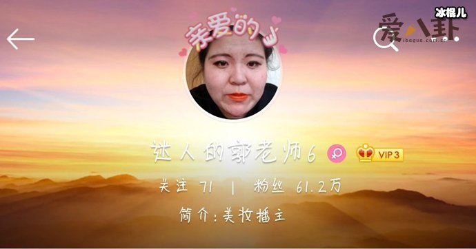 快手郭老师精神正常吗? 郭言郭语是怎么走红的