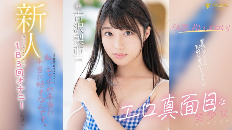 这8年来每天自慰3次! Z世次最强性欲的美少女拍片来解渴!