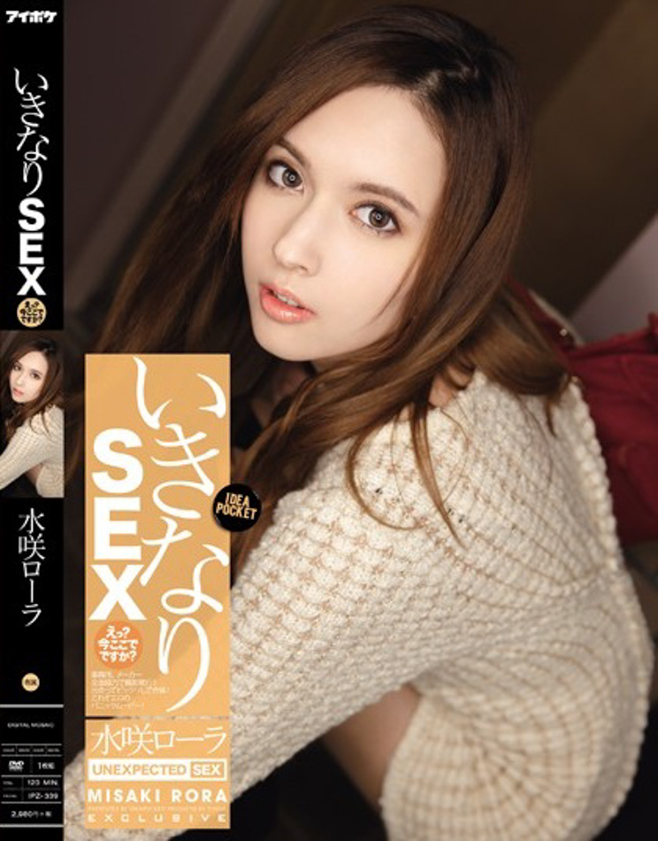 水咲ローラ(水咲劳拉,Misaki Rola)作品IPZ-339介绍及封面预览