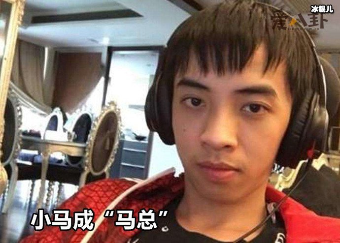 骚猪和小马不再来往了? 被曝恩断义绝两人为何反目成仇