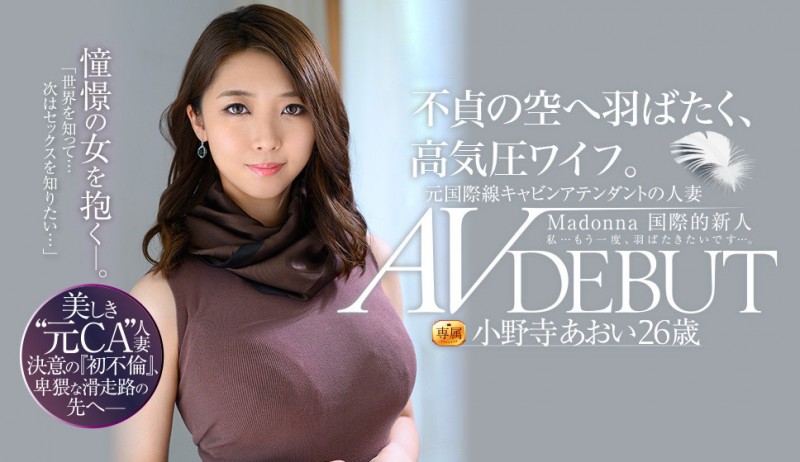 小野寺あおい(小野寺葵,Onodera-Aoi)作品JUL-791介绍及封面预览