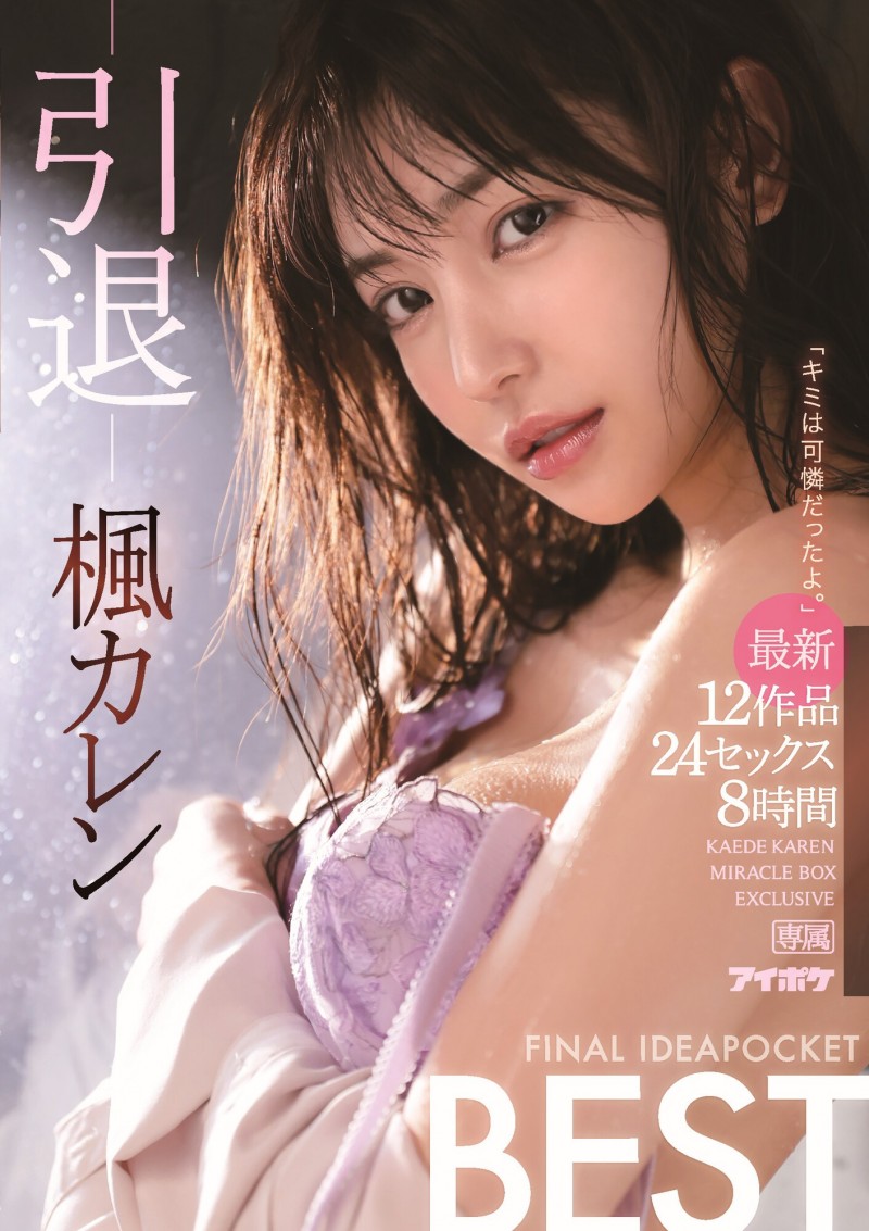 楓カレン(枫花恋)的社群恢复了!