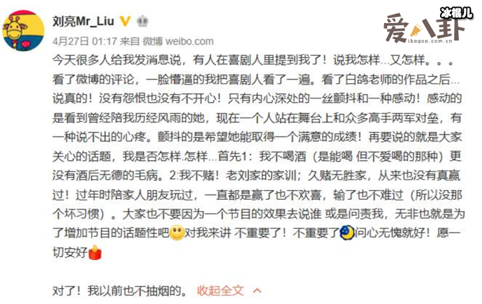 喜剧演员白鸽为啥离婚? 疑似遭到老公家暴