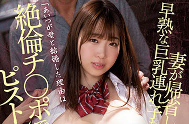 早見依桜(早见依樱)作品PPPE-019介绍及封面预览