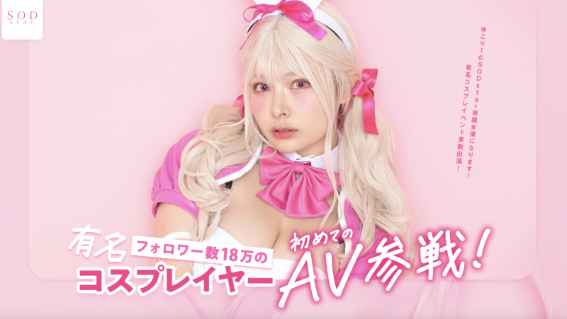 春野ゆこ(春野夕子,Haruno-Yuko)出道作品STARS-799介绍及封面预览