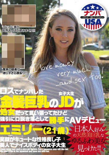 素人EMILY(エミリ)作品HIKR-077介绍及封面预览