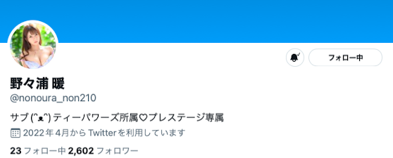 野々浦暖(野野浦暖,Nonoura-Non)作品ABW-238介绍及封面预览