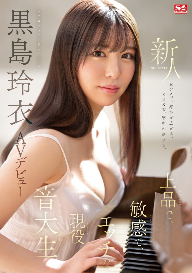 黒島玲衣(黑岛玲衣)出道作品SSIS-819发布!优雅、美丽、巨乳、敏感以及变态!一周自慰14次的超顶级新秀华丽登场!