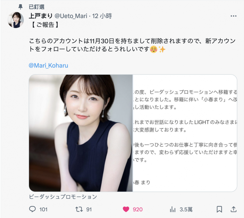 更换事务所!拍过无码、脸蛋身材都是顶尖模特儿水准的她改名了!