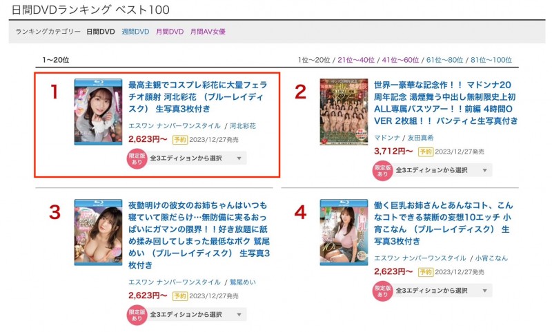 (SSIS-984)打败乱交温泉巴士!河北彩花靠的是这支作品!