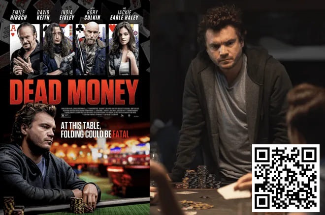 【EV扑克】扑克电影《死钱》犀利影评,别期待太高但值得一看!