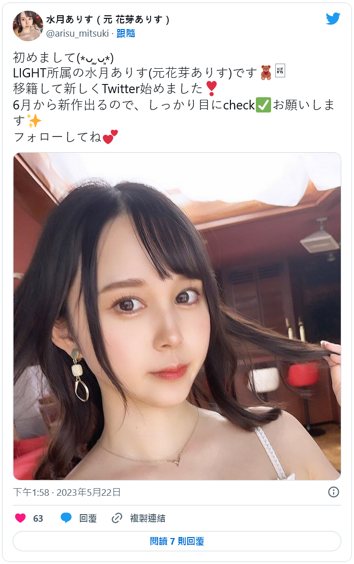 一万人力挺出道的她⋯改名重生了!