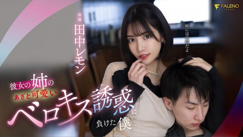 田中レモン(田中柠檬)的twiter帐号回来了!但却是最不好的状况!