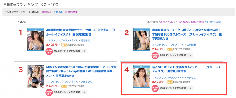 未歩なな(未步奈奈)出道前早已出鲍!要开创可爱新时代的S1顶尖新秀之前在FC2有无码片!