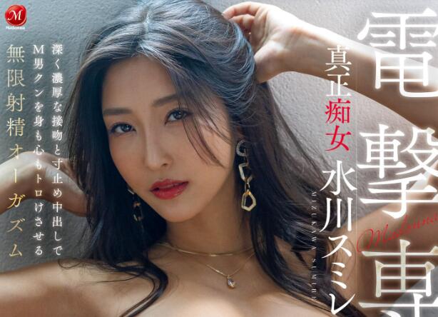 这可能是水川堇(水川スミレ)最好看的一部作品插图 这可能是水川堇(水川スミレ)最好看的一部作品