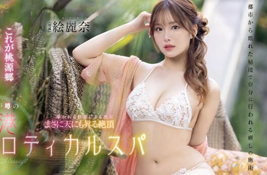 绘丽奈风俗作品FSDSS-752传说中的香港情色SPA插图 绘丽奈风俗作品FSDSS-752传说中的香港情色SPA