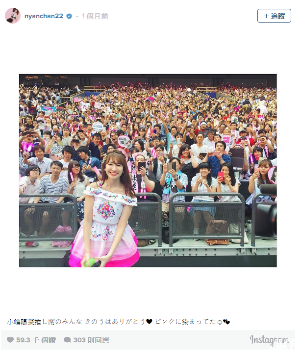 小嶋陽菜節目上暴露「凸肚」體型　網友：instagram 照片完全不同人…