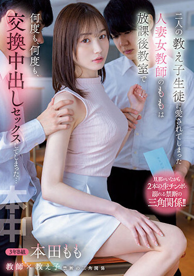 本田もも(本田桃,Honda-Momo)作品HMN-392介绍及封面预览