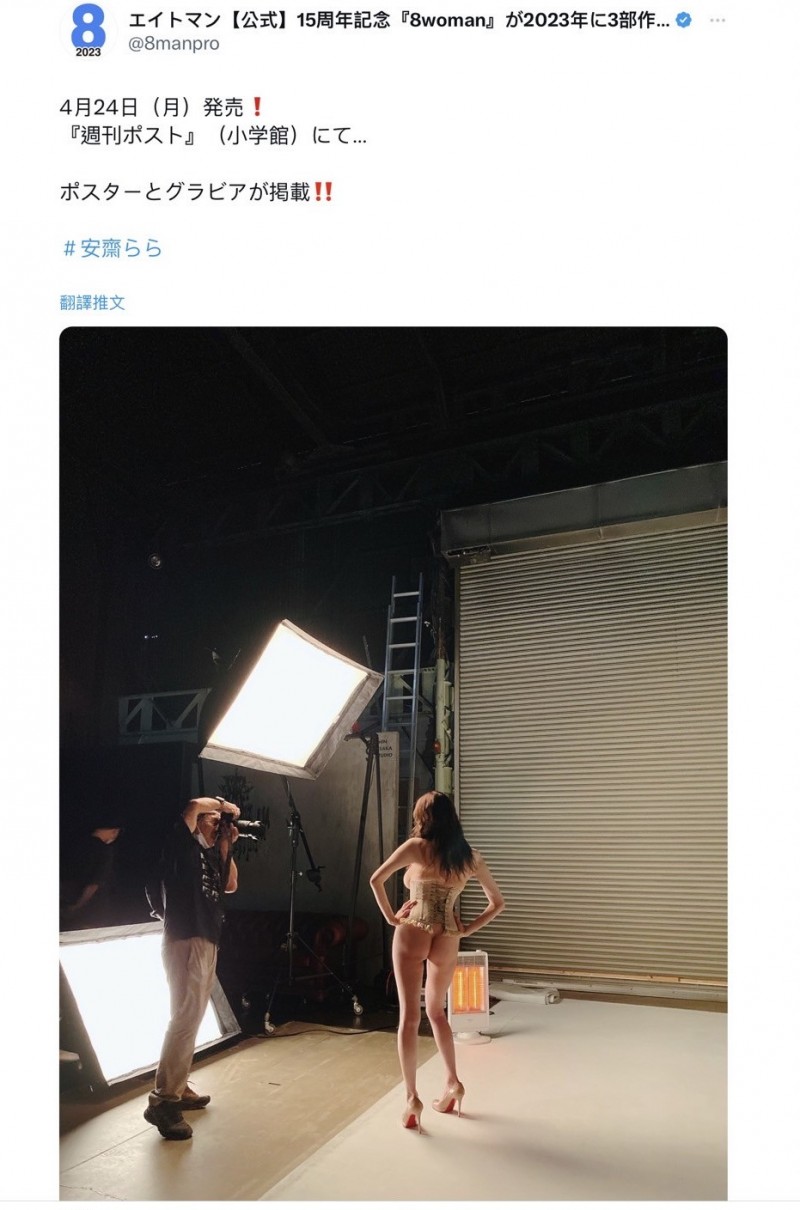 答案揭晓!安齋らら(安斋拉拉)这次现身的目的是?