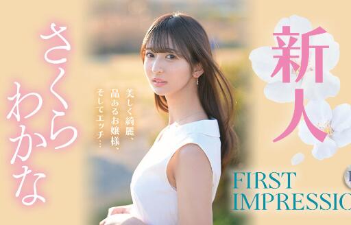 樱若菜(さくらわかな)P社顶级新人偶像美少女首部作品IPZZ-071插图 樱若菜(さくらわかな)P社顶级新人偶像美少女首部作品IPZZ-071