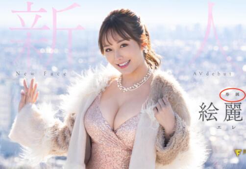 绘丽奈真的是香港人吗?插图 绘丽奈真的是香港人吗?