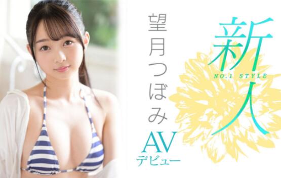 望月蕾(望月つぼみ)S1最幼齿的童颜美少女出道作品插图 望月蕾(望月つぼみ)S1最幼齿的童颜美少女出道作品