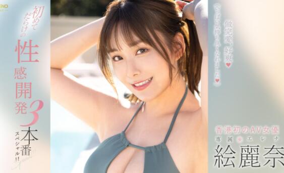 丝袜太美了,这可能是绘丽奈最好看的作品插图 丝袜太美了,这可能是绘丽奈最好看的作品