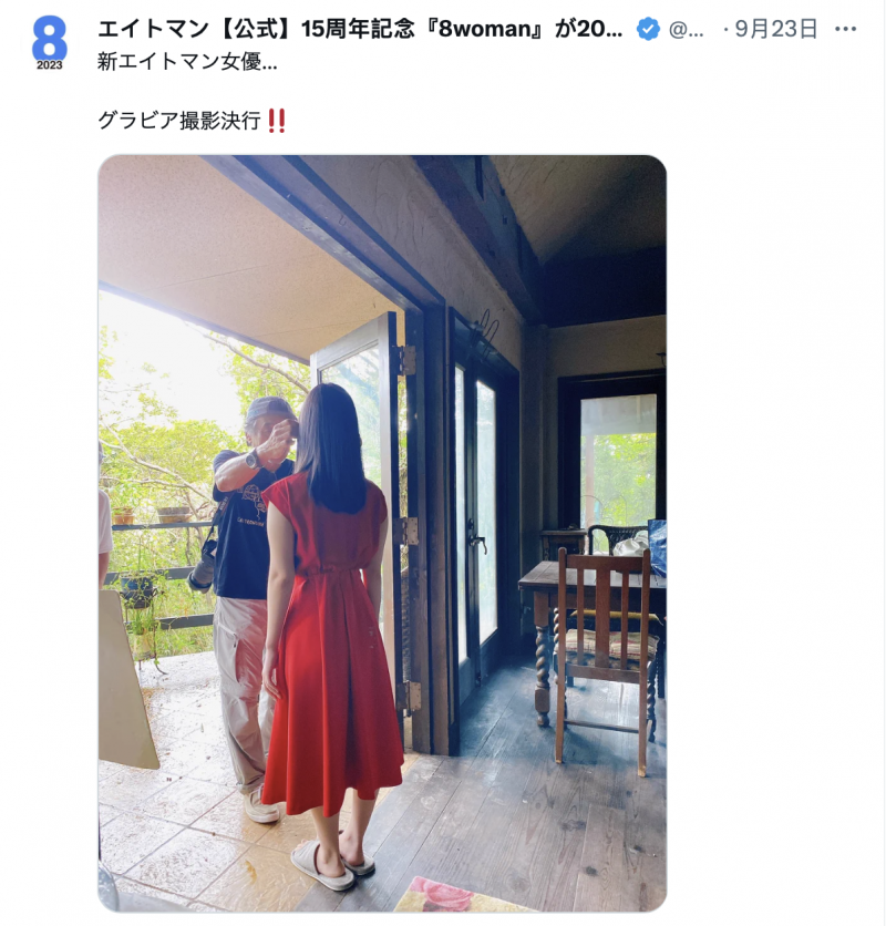 8MAN新人现身!是凤◯◯◯!