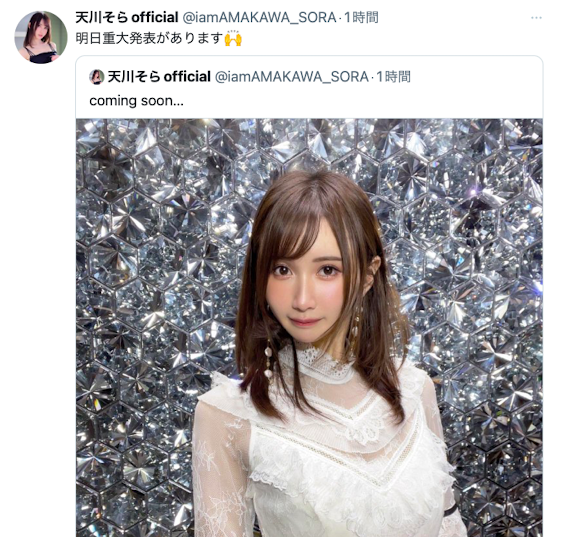 也有大事宣布!天川そら(天川空)动起来!