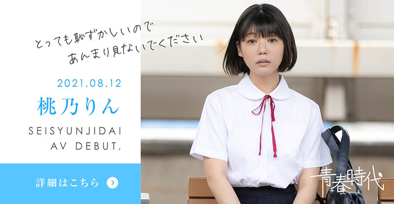 SDAB-190,桃乃りん(桃乃铃,Momono-Rin)最新作品2021/8/12发布!