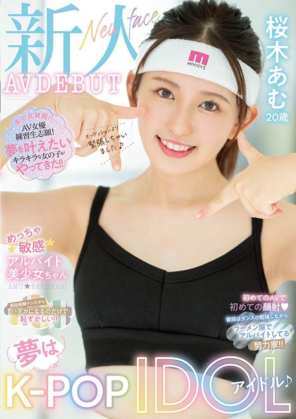 MIFD−228,桜木あむ(樱木步)最新作品2023/02/21发布!