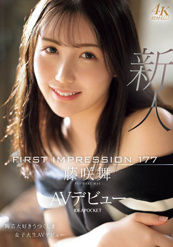 IPZZ-440,「藤咲舞」最新作品2024/12/10发布!