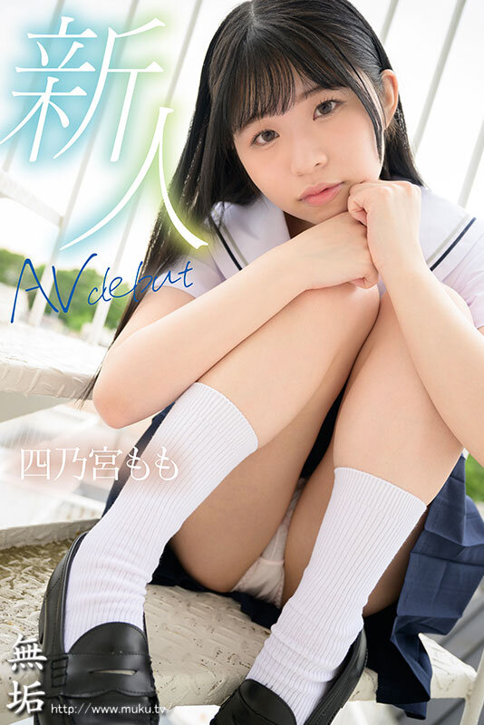 MUDR-292,四乃宫桃(四乃宫もも)最新作品2024年11月15日发布!